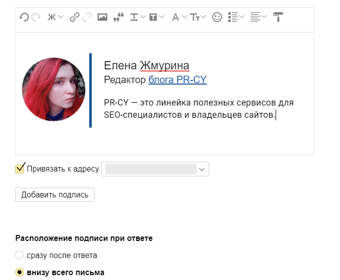Как сделать подпись в Яндекс почте