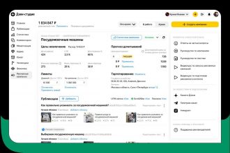 Яндекс.Дзен изменит дизайн рекламного кабинета