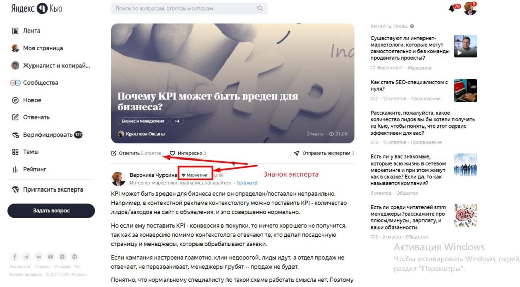 Ответы в Яндекс.Кью
